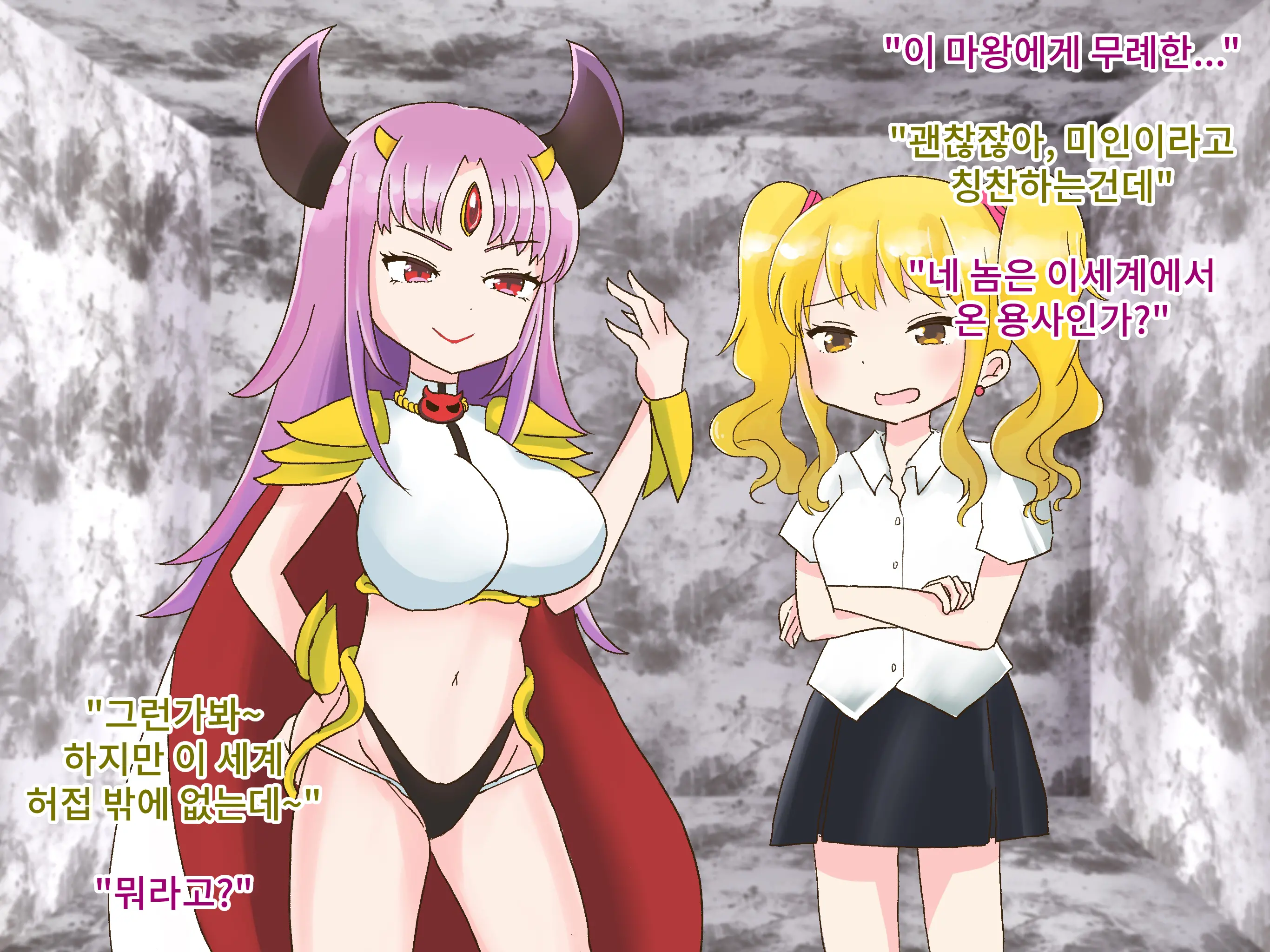 Isekai Jomaou Sama Wa Rezu Mazo Dorei